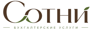 Профессиональное бухгалтерское обслуживание в Реутове 2026